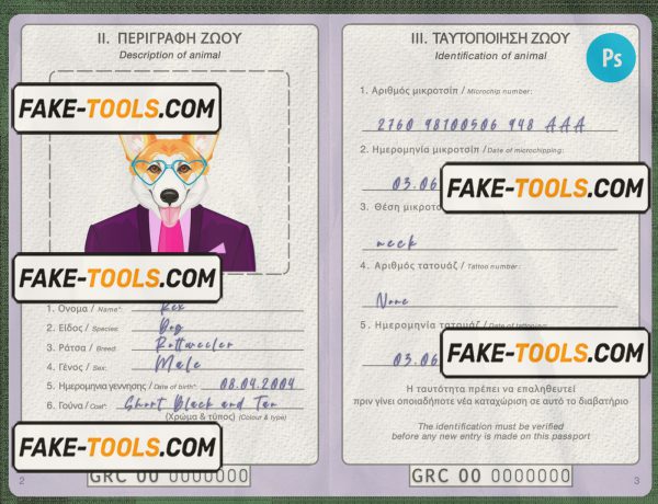 Greece dog (animal, pet) passport PSD template, fully editable scan effect