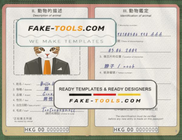 Hong Kong cat (animal, pet) passport PSD template, completely editable scan effect