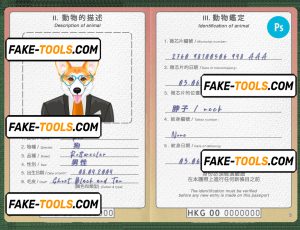 Hong Kong dog (animal, pet) passport PSD template, fully editable