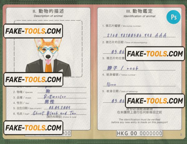 Hong Kong dog (animal, pet) passport PSD template, fully editable scan effect