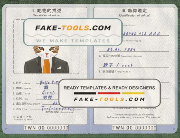 Taiwan cat (animal, pet) passport PSD template, fully editable scan effect