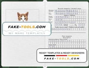 Ukraine cat (animal, pet) passport PSD template, fully editable